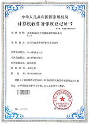 计算机软件著作权登记证书